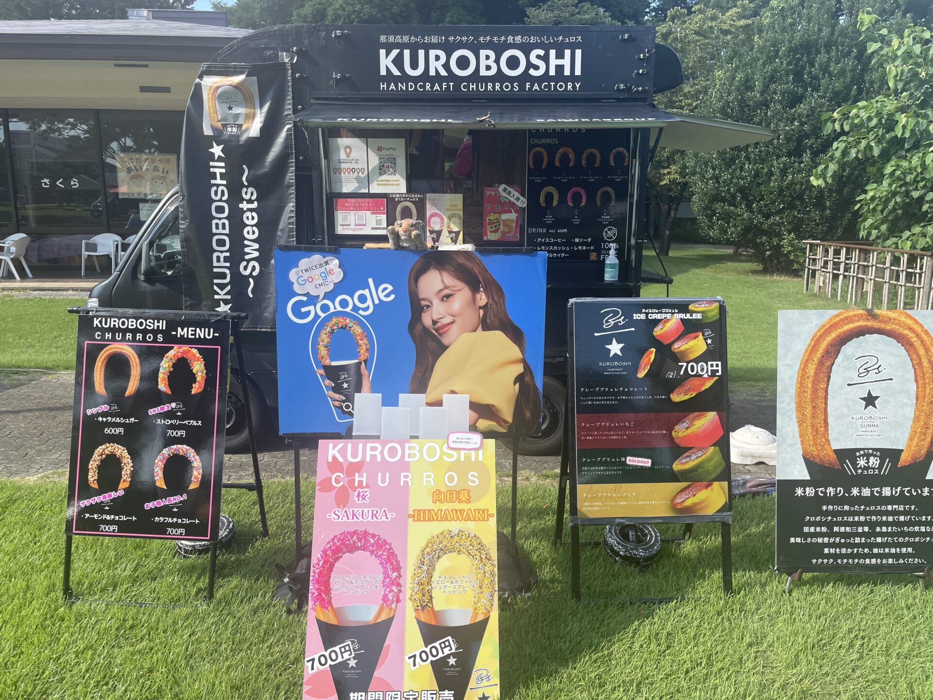 KUROBOSHI関西