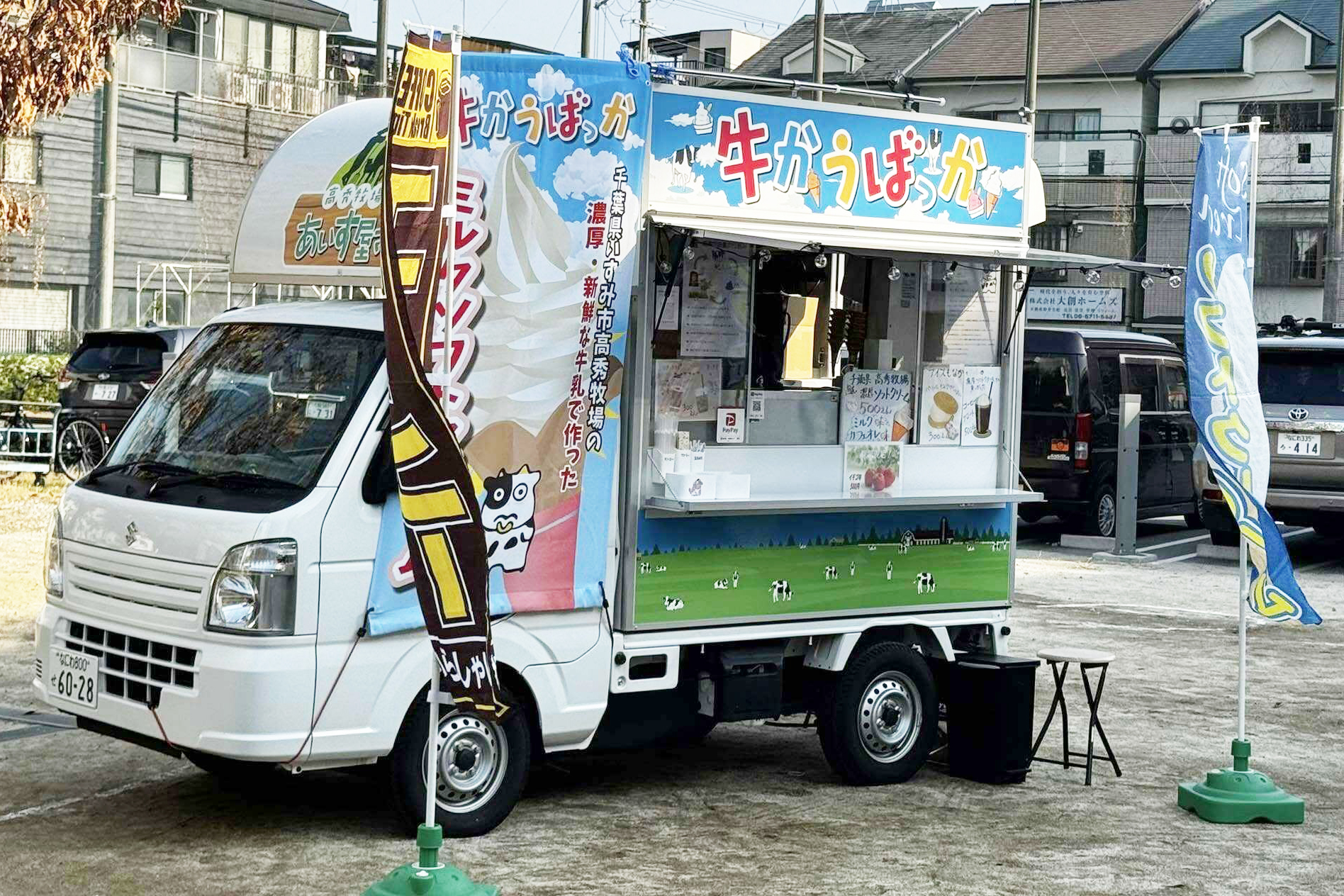 牛かうばっか
